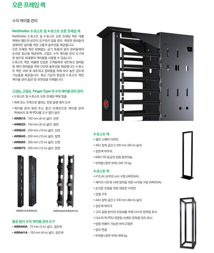 APC UPS